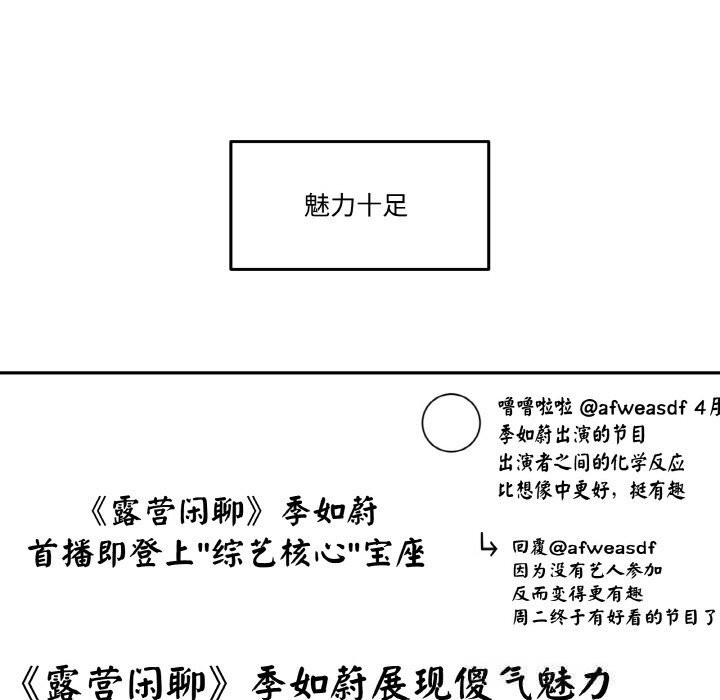 附属品少女的叛逆期第12話