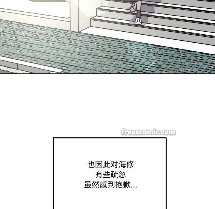 附属品少女的叛逆期第12話