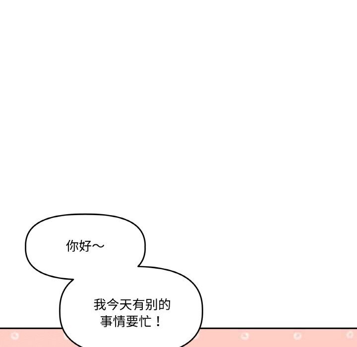 附属品少女的叛逆期第12話