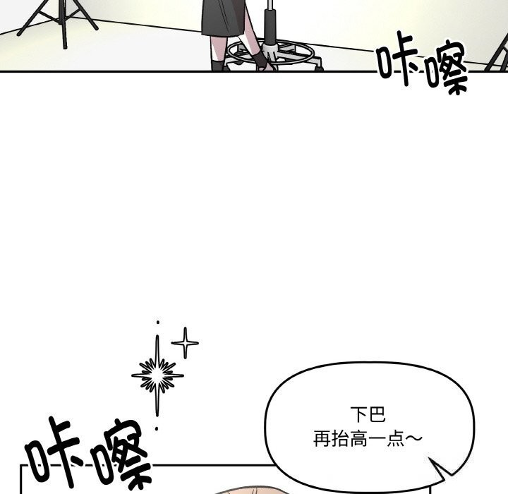 附属品少女的叛逆期第12話