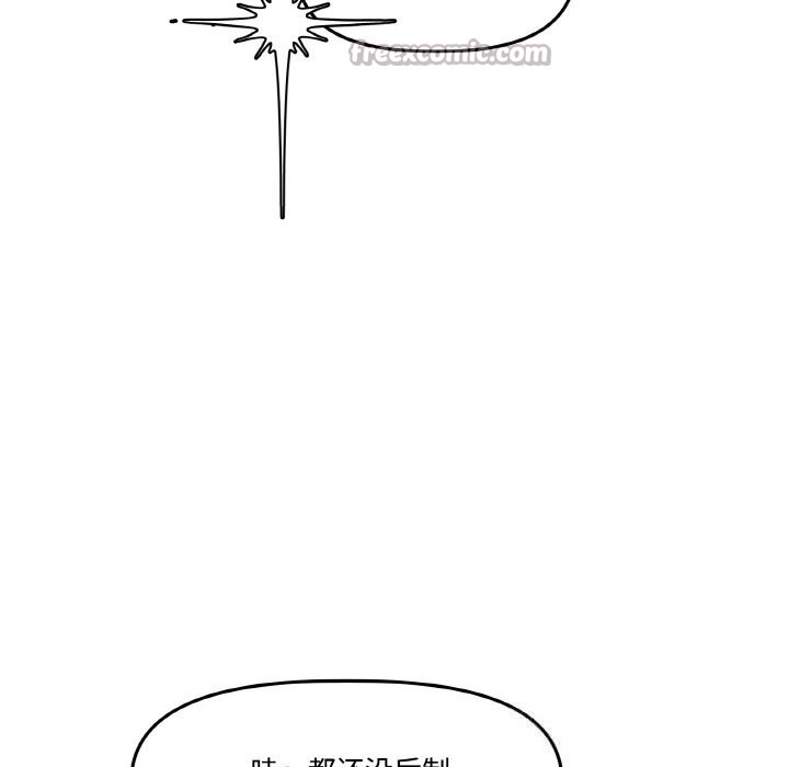 附属品少女的叛逆期第12話