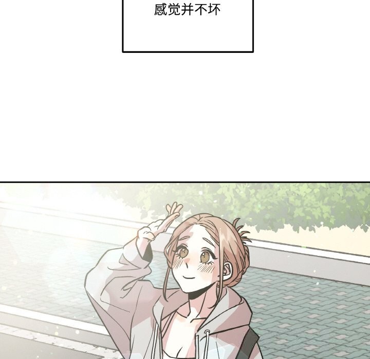 附属品少女的叛逆期第12話