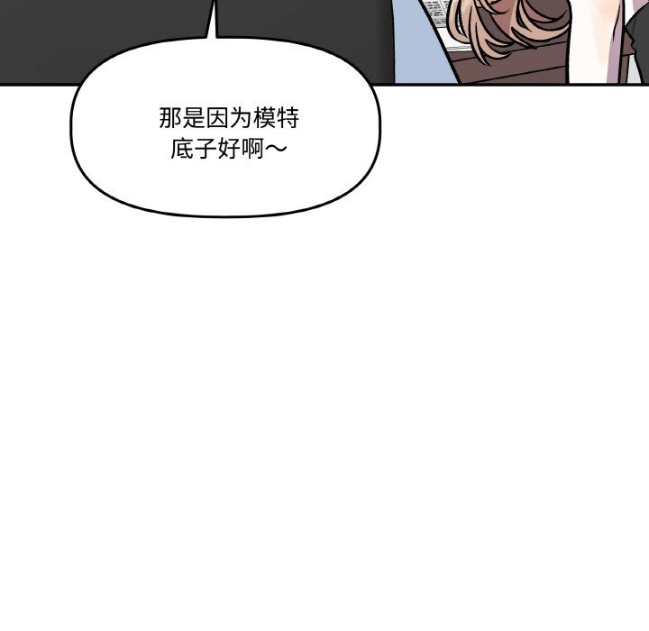 附属品少女的叛逆期第12話