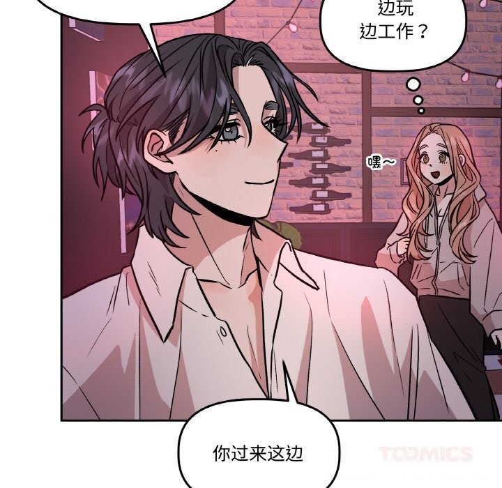 附属品少女的叛逆期第12話