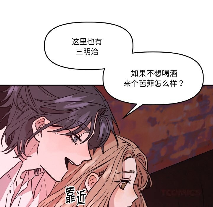 附属品少女的叛逆期第12話