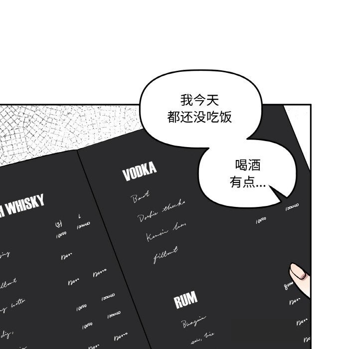 附属品少女的叛逆期第12話