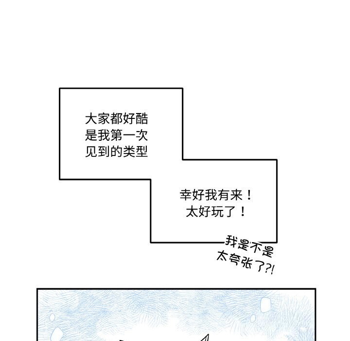 附属品少女的叛逆期第12話