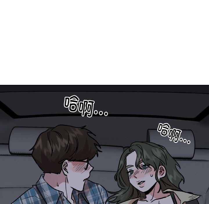 附属品少女的叛逆期第12話