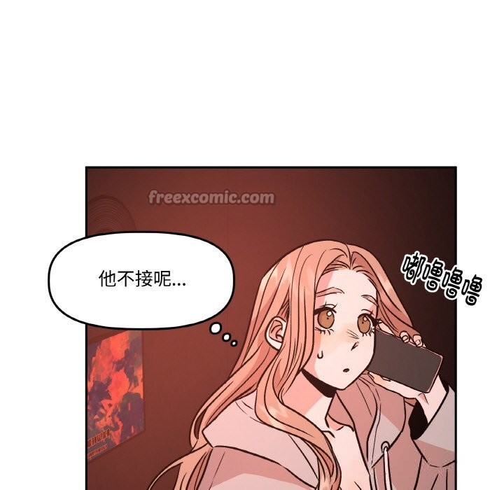 附属品少女的叛逆期第12話