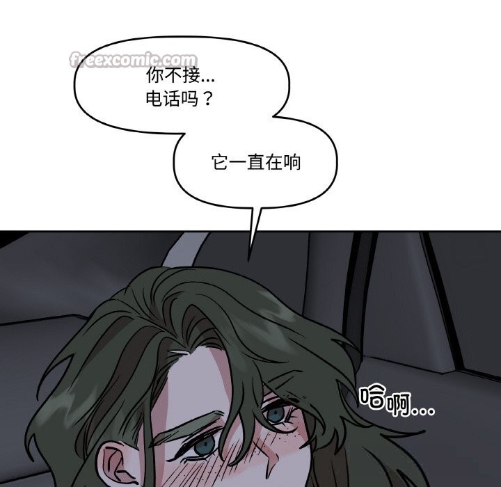 附属品少女的叛逆期第12話