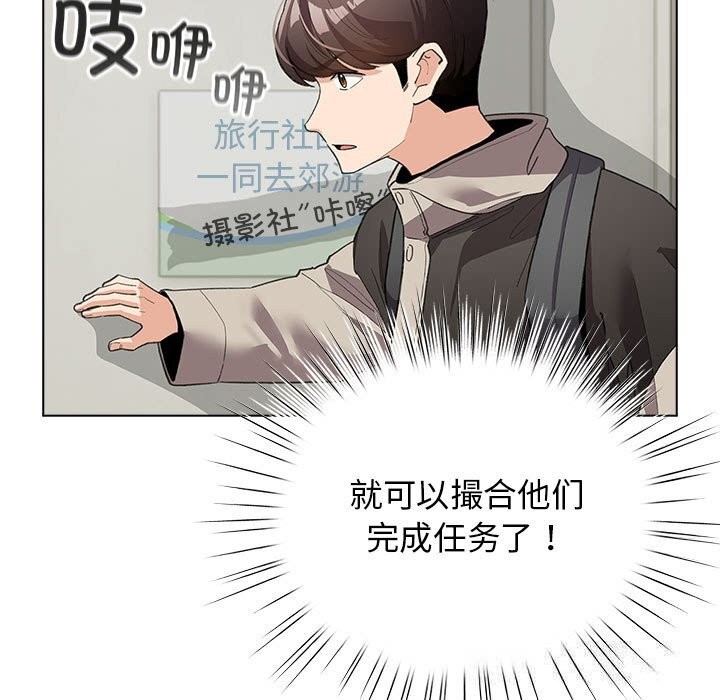 配角的生存任务第27話