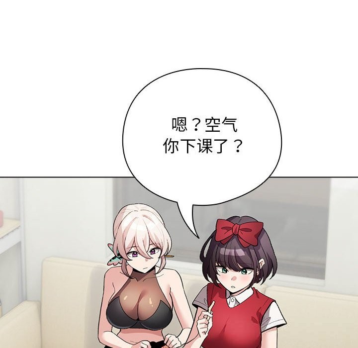 配角的生存任务第27話