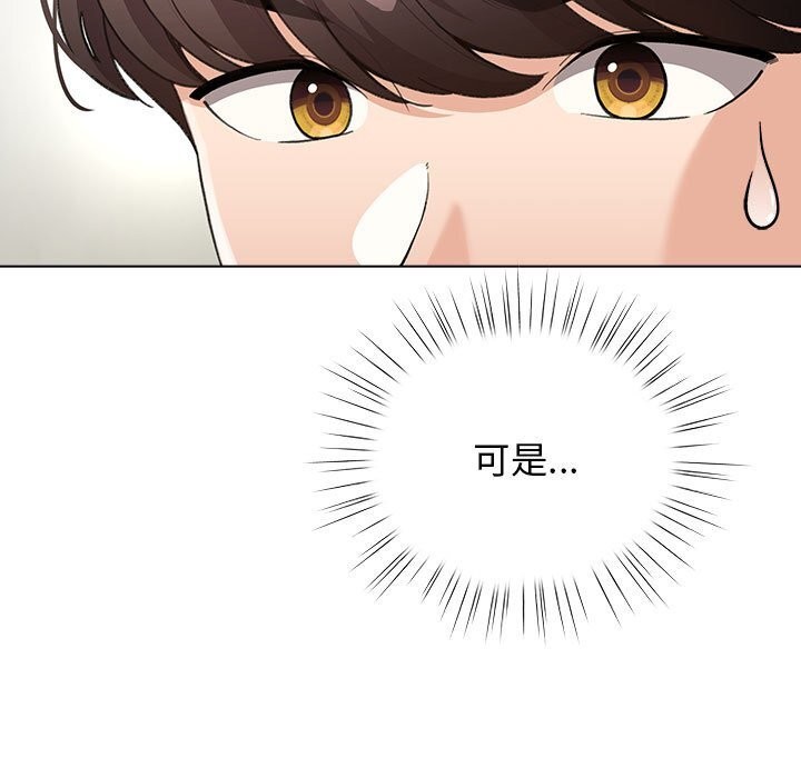 配角的生存任务第27話