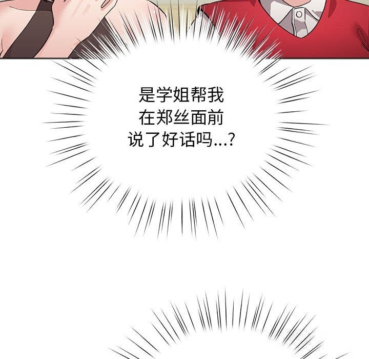 配角的生存任务第27話