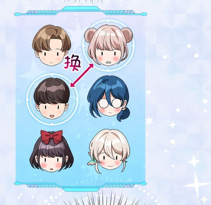 配角的生存任务第27話