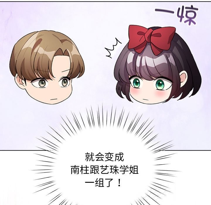 配角的生存任务第27話