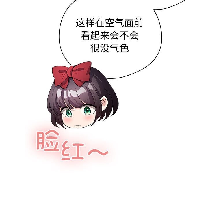 配角的生存任务第27話