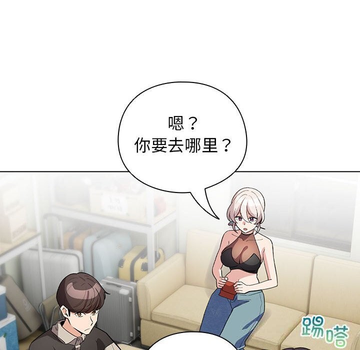 配角的生存任务第27話