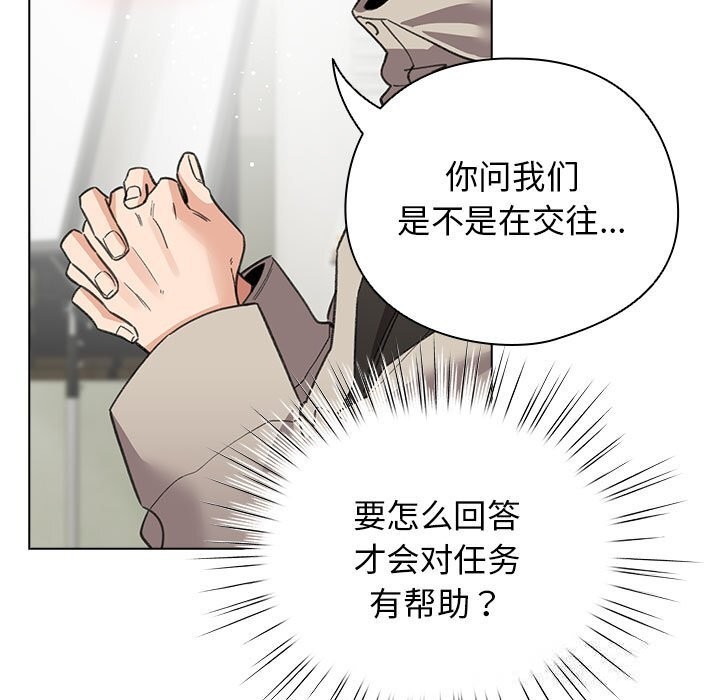 配角的生存任务第27話