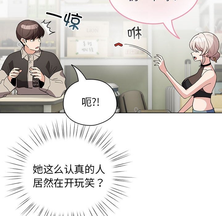 配角的生存任务第27話