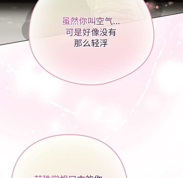 配角的生存任务第27話