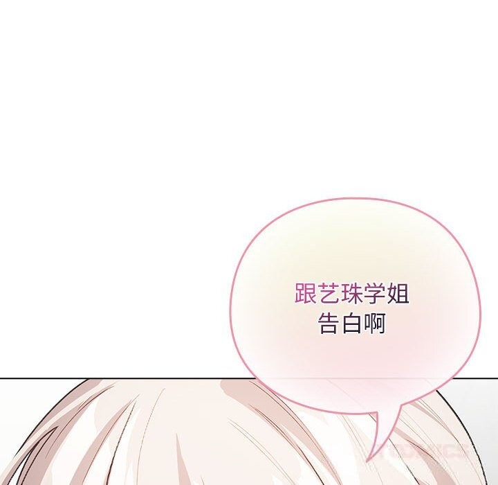 配角的生存任务第27話