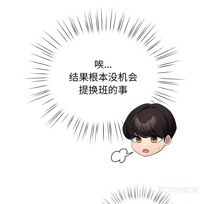 配角的生存任务第27話