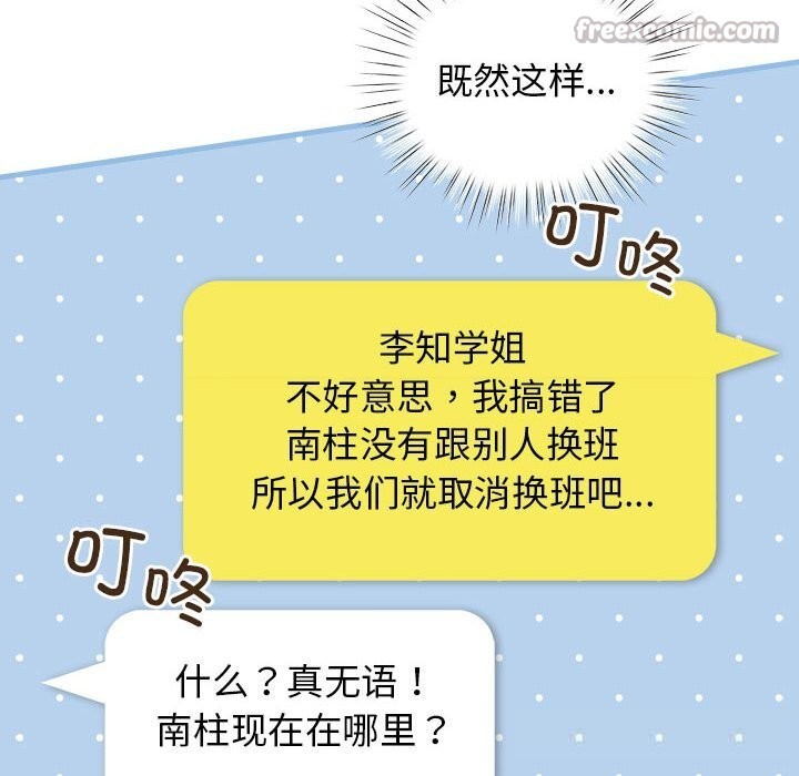 配角的生存任务第27話