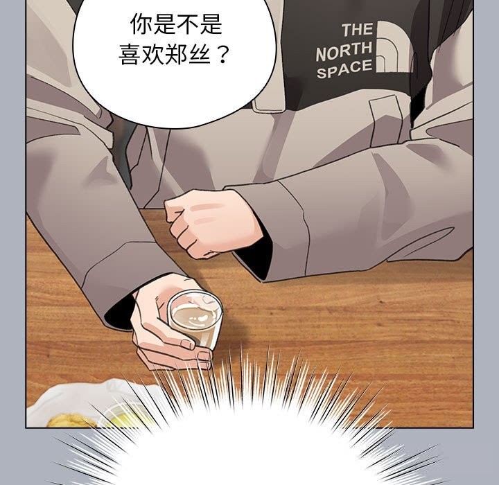 配角的生存任务第27話