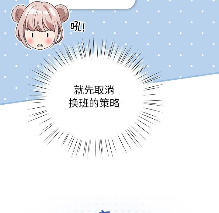 配角的生存任务第27話