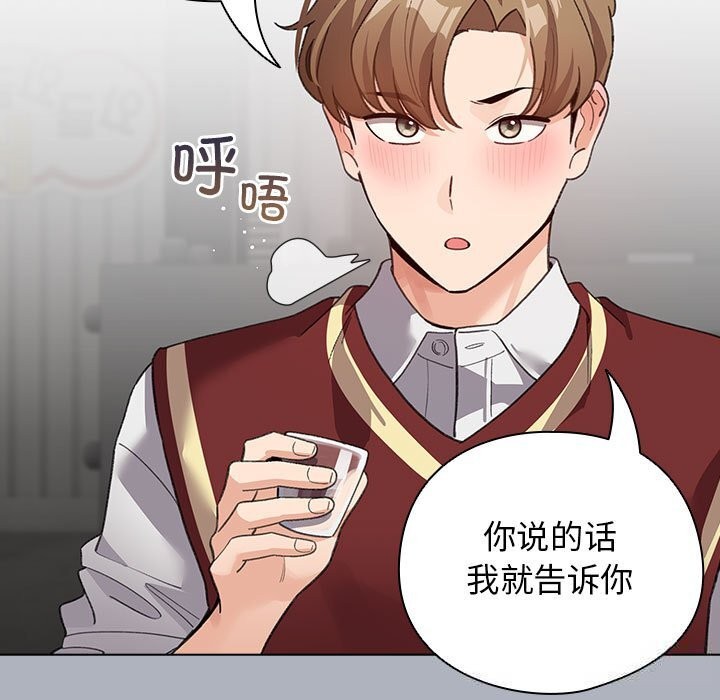 配角的生存任务第27話