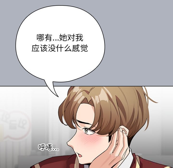 配角的生存任务第27話