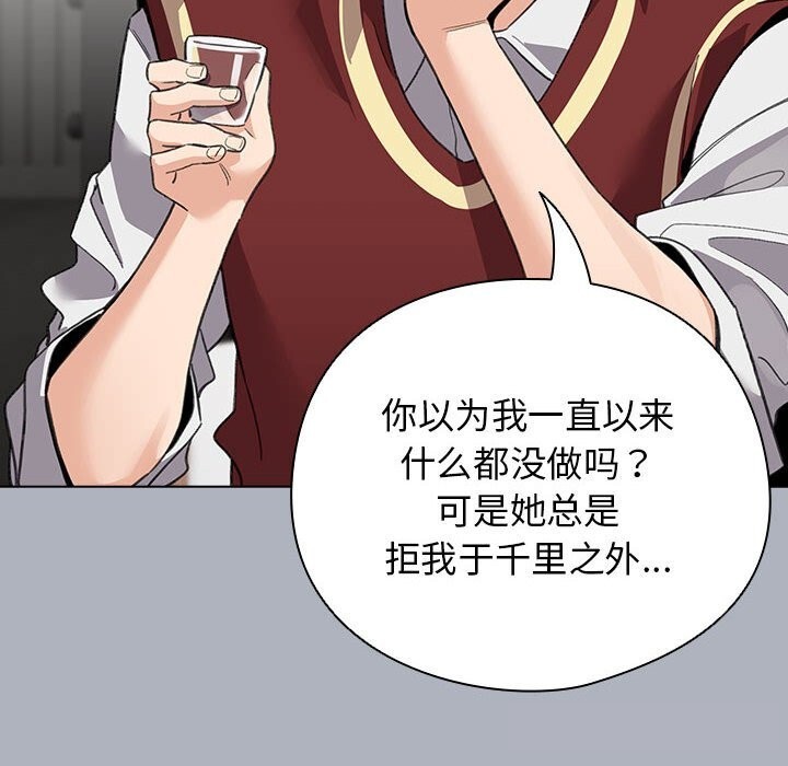 配角的生存任务第27話