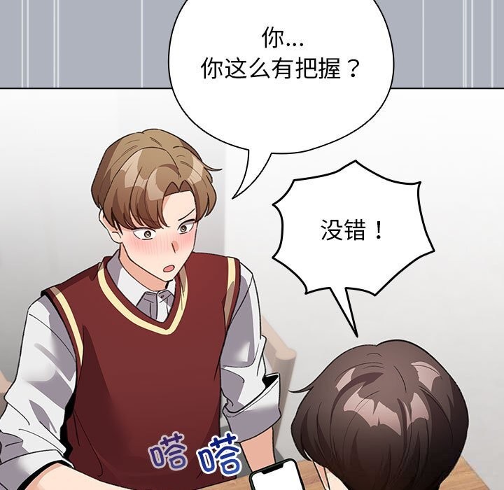 配角的生存任务第27話