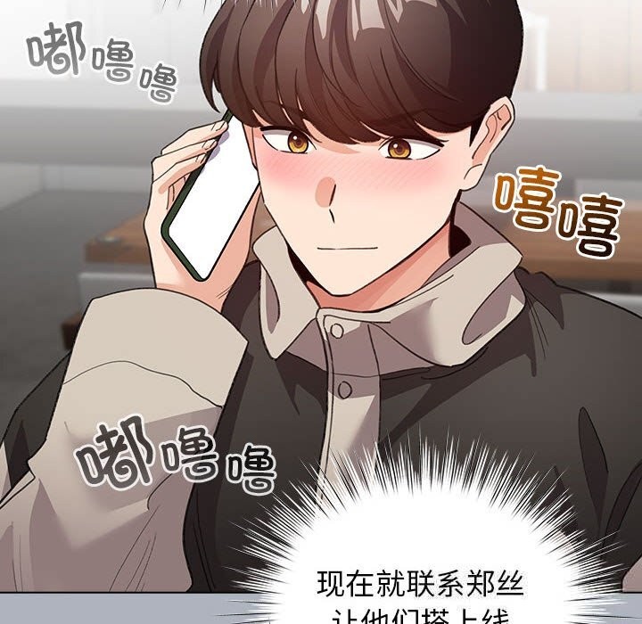 配角的生存任务第27話