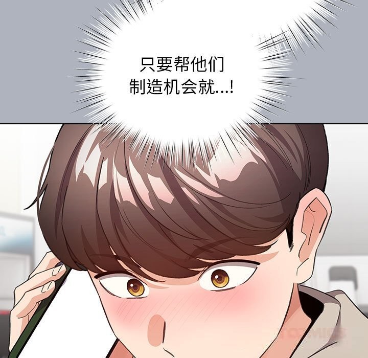 配角的生存任务第27話