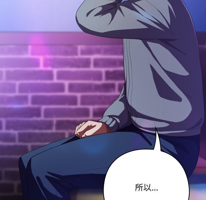 喵来的恋爱第31話