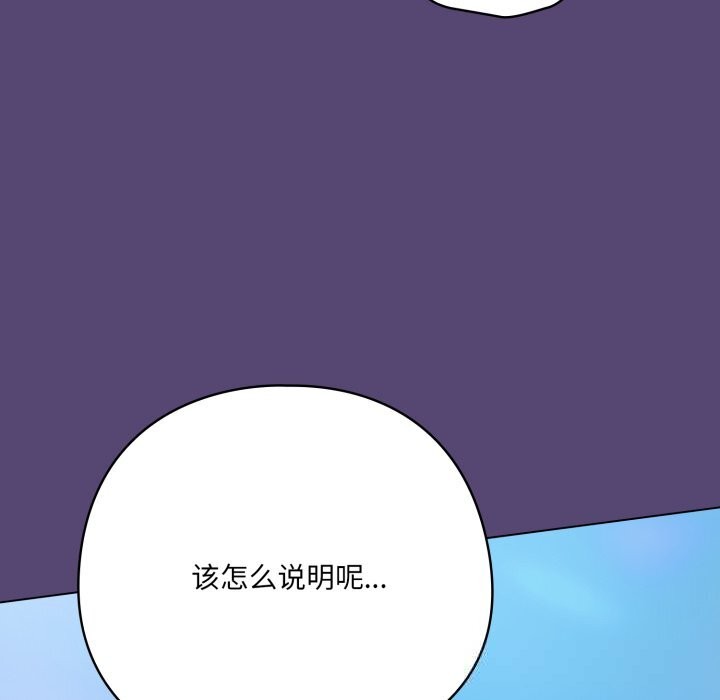 喵来的恋爱第31話