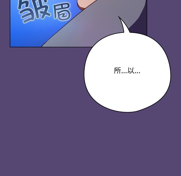 喵来的恋爱第31話