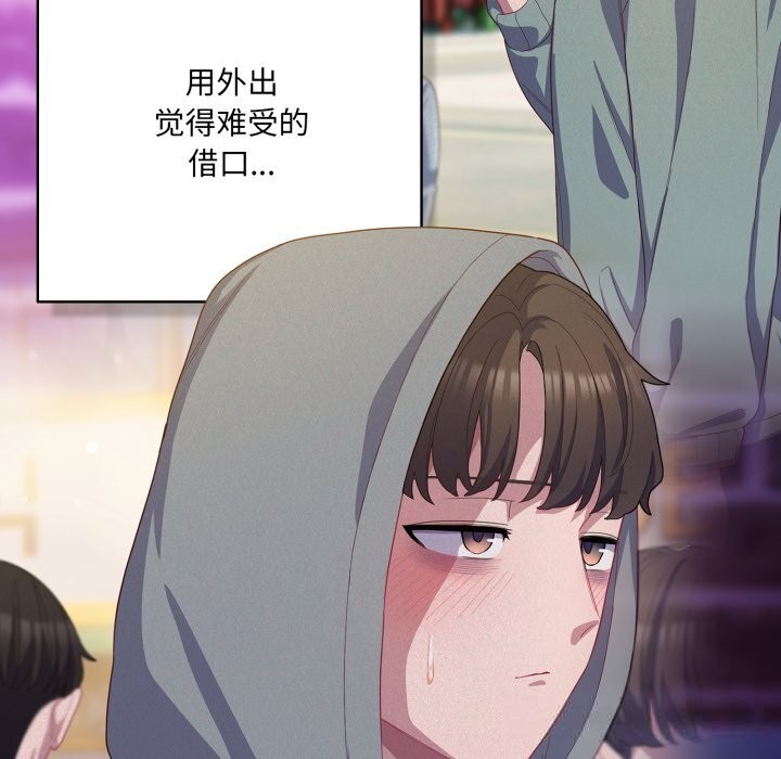 喵来的恋爱第31話