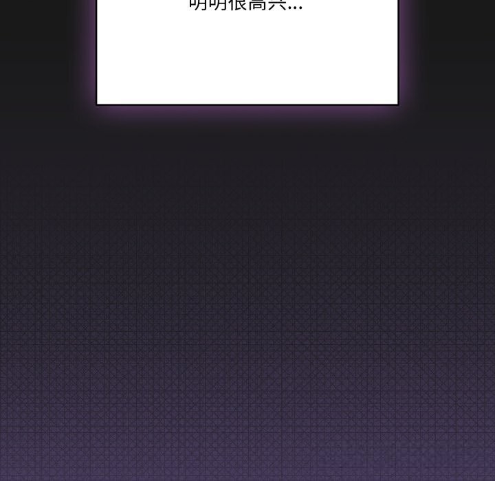 喵来的恋爱第31話