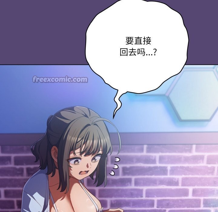 喵来的恋爱第31話