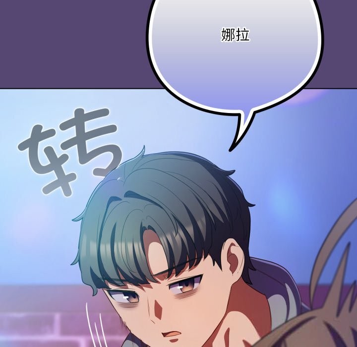 喵来的恋爱第31話