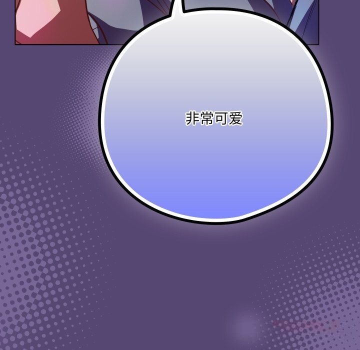 喵来的恋爱第31話