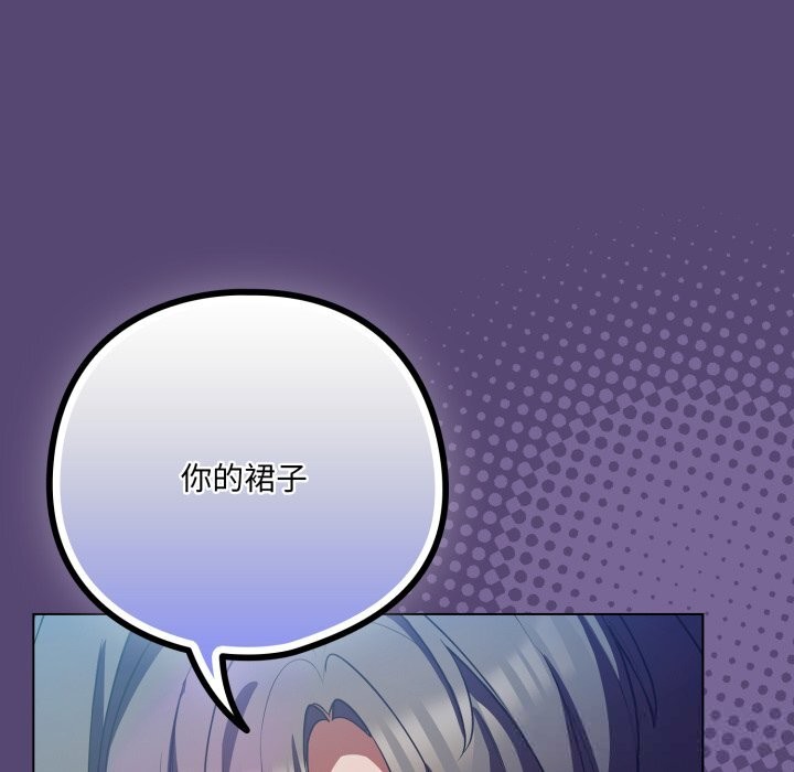 喵来的恋爱第31話