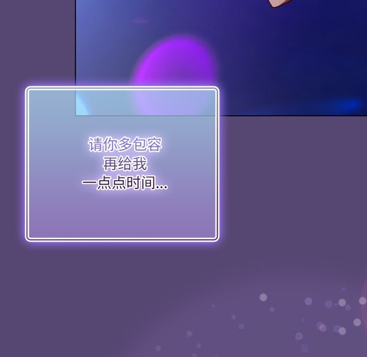 喵来的恋爱第31話