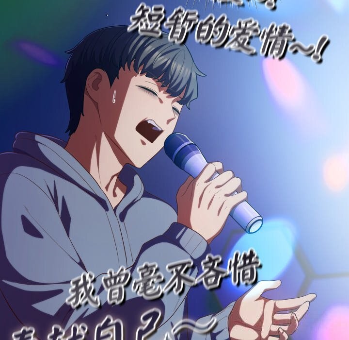 喵来的恋爱第31話