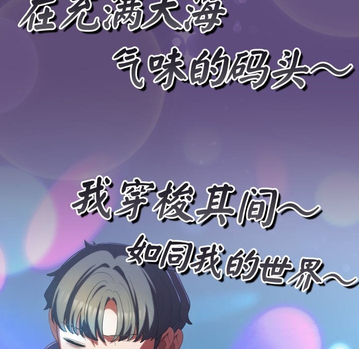 喵來的戀愛第31話