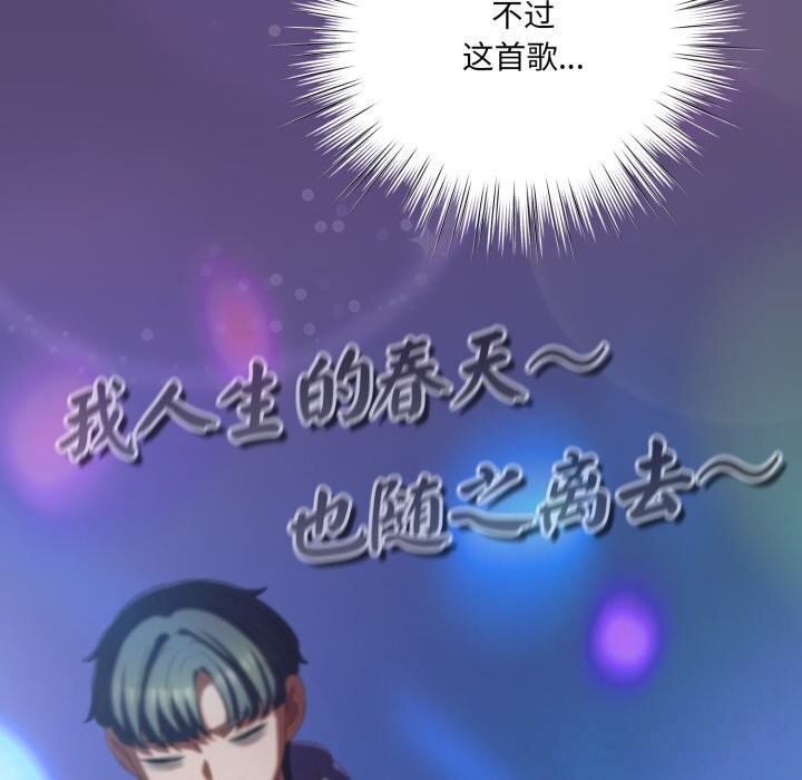 喵来的恋爱第31話