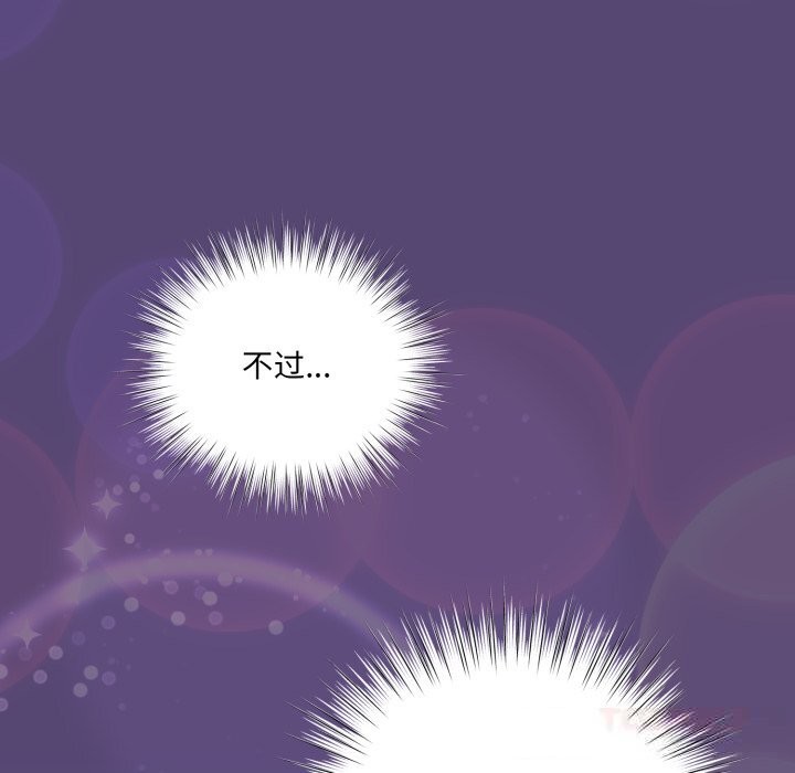 喵来的恋爱第31話